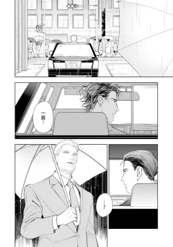 Page 67 of Oku-sama wa Alpha | 太太是α