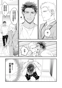 Page 70 of Oku-sama wa Alpha | 太太是α