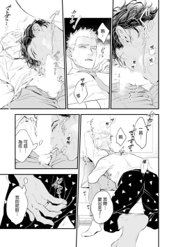 Page 78 of Oku-sama wa Alpha | 太太是α