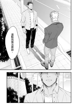 Page 96 of Oku-sama wa Alpha | 太太是α