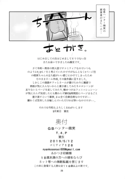 Page 25 of GB Hunter Moemi