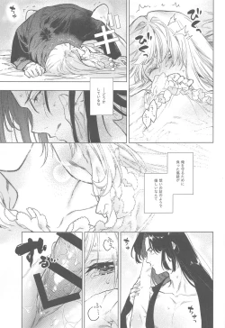 Page 14 of Scars of love