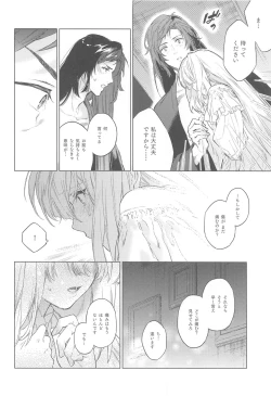 Page 9 of Scars of love