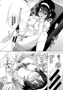 Page 50 of Amayakashi Jouzu no Nagasato4