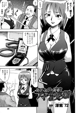 Page 91 of Onna Dealer | Casino Dealer Lady