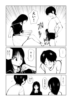 Page 13 of Denma Keimai to Otomodachi