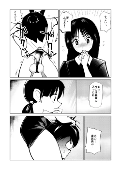 Page 18 of Denma Keimai to Otomodachi