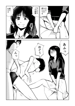 Page 21 of Denma Keimai to Otomodachi