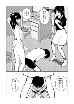 Page 23 of Denma Keimai to Otomodachi