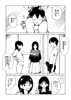 Page 7 of Denma Keimai to Otomodachi