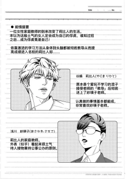 Page 4 of Governess2