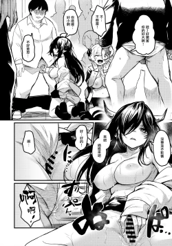 Page 15 of Gakkou ni Succubus ga Kita!