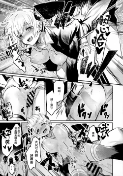 Page 18 of Gakkou ni Succubus ga Kita!