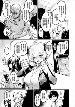 Page 4 of Gakkou ni Succubus ga Kita!