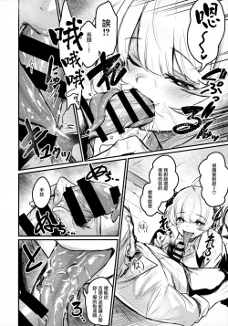 Page 7 of Gakkou ni Succubus ga Kita!