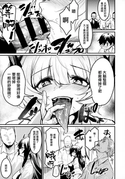 Page 8 of Gakkou ni Succubus ga Kita!