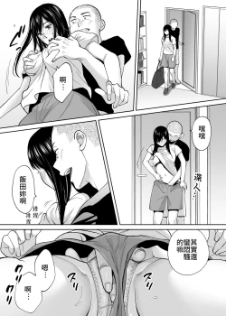 Page 14 of Karami Zakari Bangaihen| 醒時同交歡番外篇～貴史與飯田～