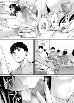 Page 18 of Karami Zakari Bangaihen| 醒時同交歡番外篇～貴史與飯田～