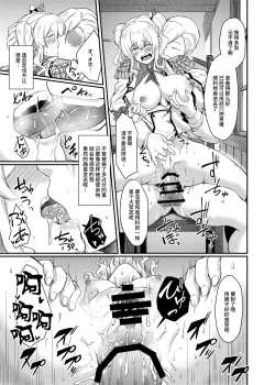 Page 21 of Kashima no Koukai Nisshi