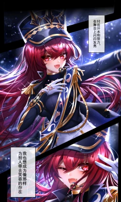 Page 2 of 偶像失格