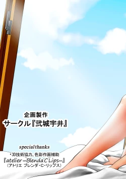 Page 2 of Natsuyasumi Obachan Dekichatte mo Ii kara, Ganbatte Goran~