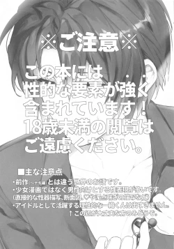 Page 2 of Manager to XXX Shitai!!!!!! Izumi Iori Hen