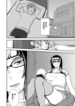 Page 15 of Akogare no Senpai ni