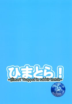 Page 20 of Himatora!