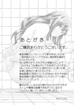 Page 26 of Ougon Taiken - Gold Experience