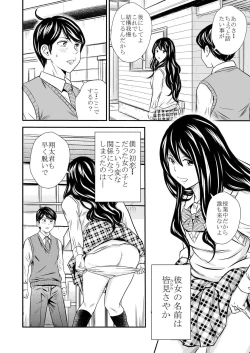 Page 8 of Ougon Taiken - Gold Experience