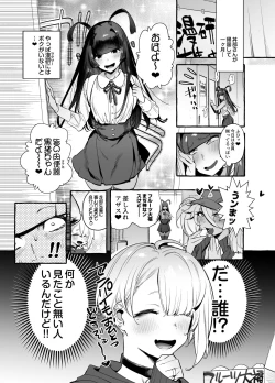 Page 4 of OtaCir no KuroGal VS Bokura