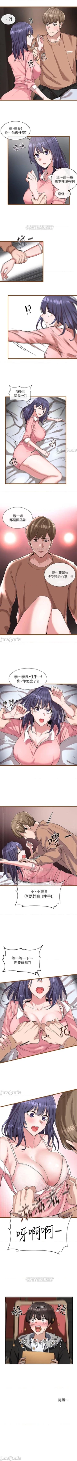 Page 10 of 社團學姊