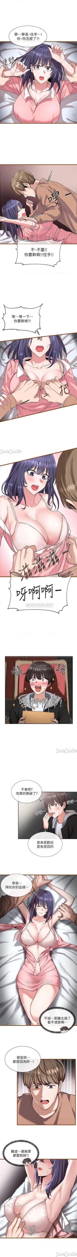 Page 11 of 社團學姊