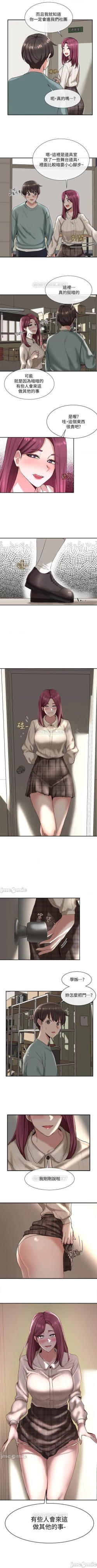 Page 33 of 社團學姊