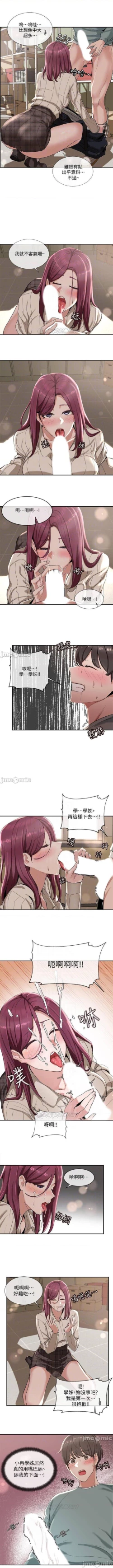 Page 38 of 社團學姊