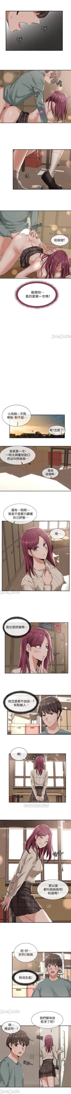 Page 43 of 社團學姊