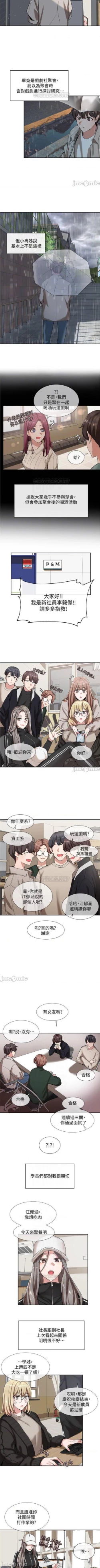 Page 45 of 社團學姊