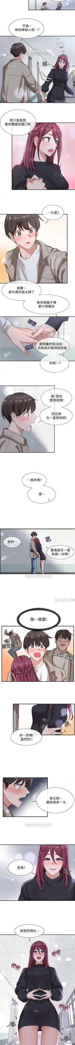 Page 48 of 社團學姊