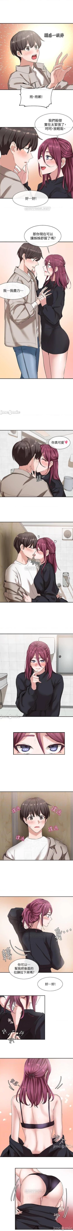 Page 50 of 社團學姊