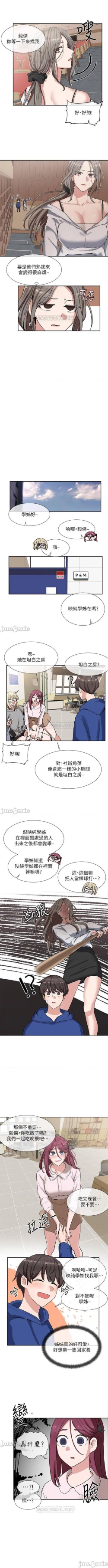 Page 70 of 社團學姊