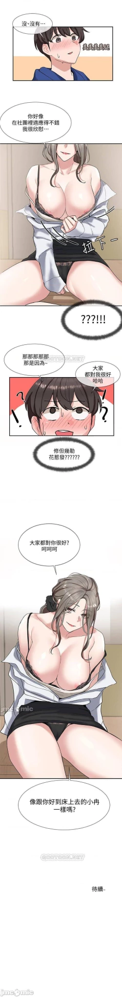 Page 73 of 社團學姊