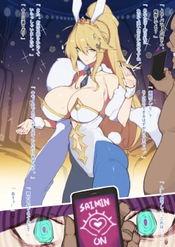 Page 2 of Saimin? Sonna no Dekiru Hazu ga Arimasen