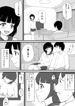 Page 6 of Aniomoi no Imouto ga Ore no Okazu ni Nattekureru