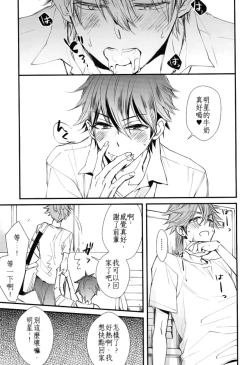 Page 8 of Ore no Kawaii Onaho Senpai