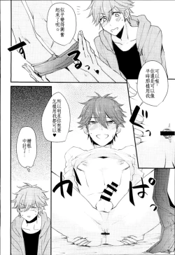 Page 9 of Ore no Kawaii Onaho Senpai 2