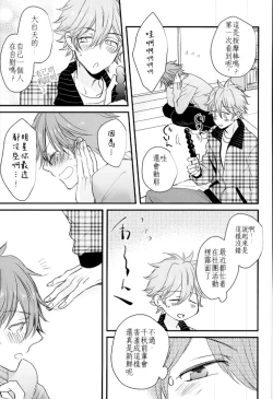 Page 10 of Ore no Kawaii Onaho Senpai 4