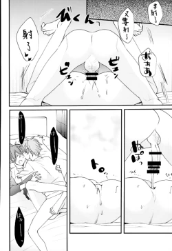 Page 21 of Ore no Kawaii Onaho Senpai 4