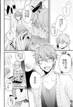 Page 5 of Ore no Kawaii Onaho Senpai 4