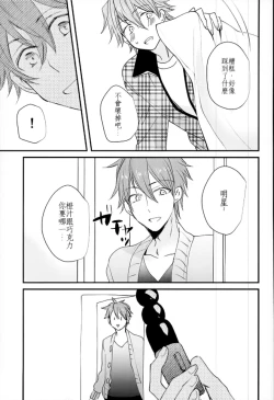 Page 8 of Ore no Kawaii Onaho Senpai 4