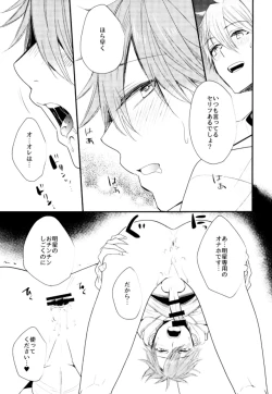 Page 14 of Ore no Kawaii Onaho Senpai 5